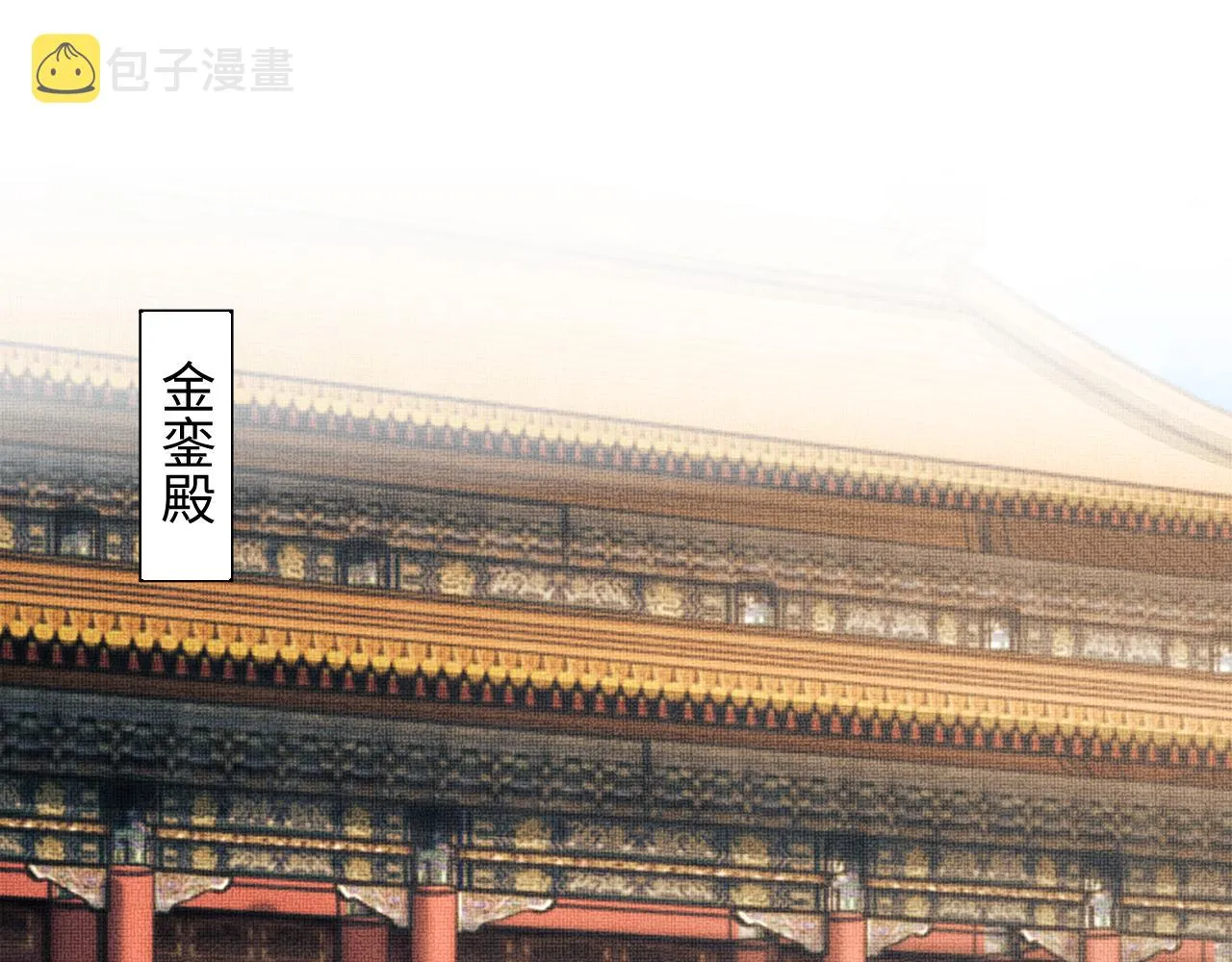 第110话领旨 第13页