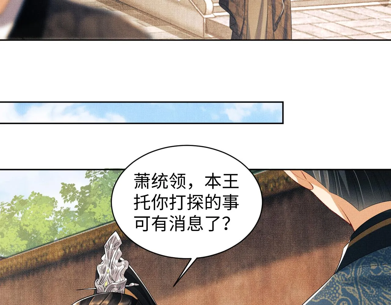 第110话领旨 第15页