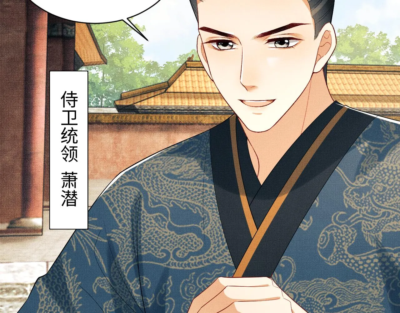 第110话领旨 第17页