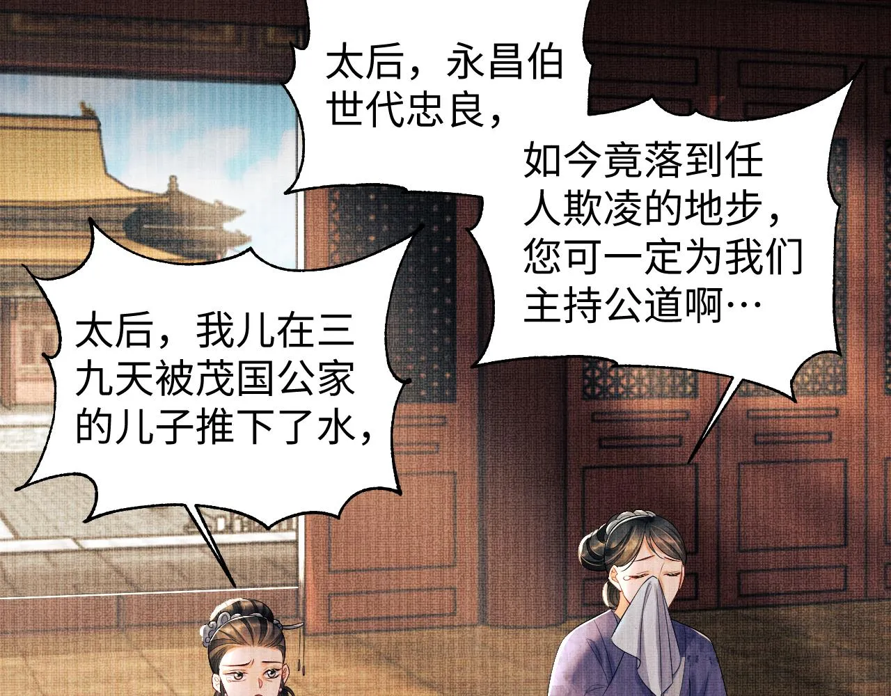 第110话领旨 第21页