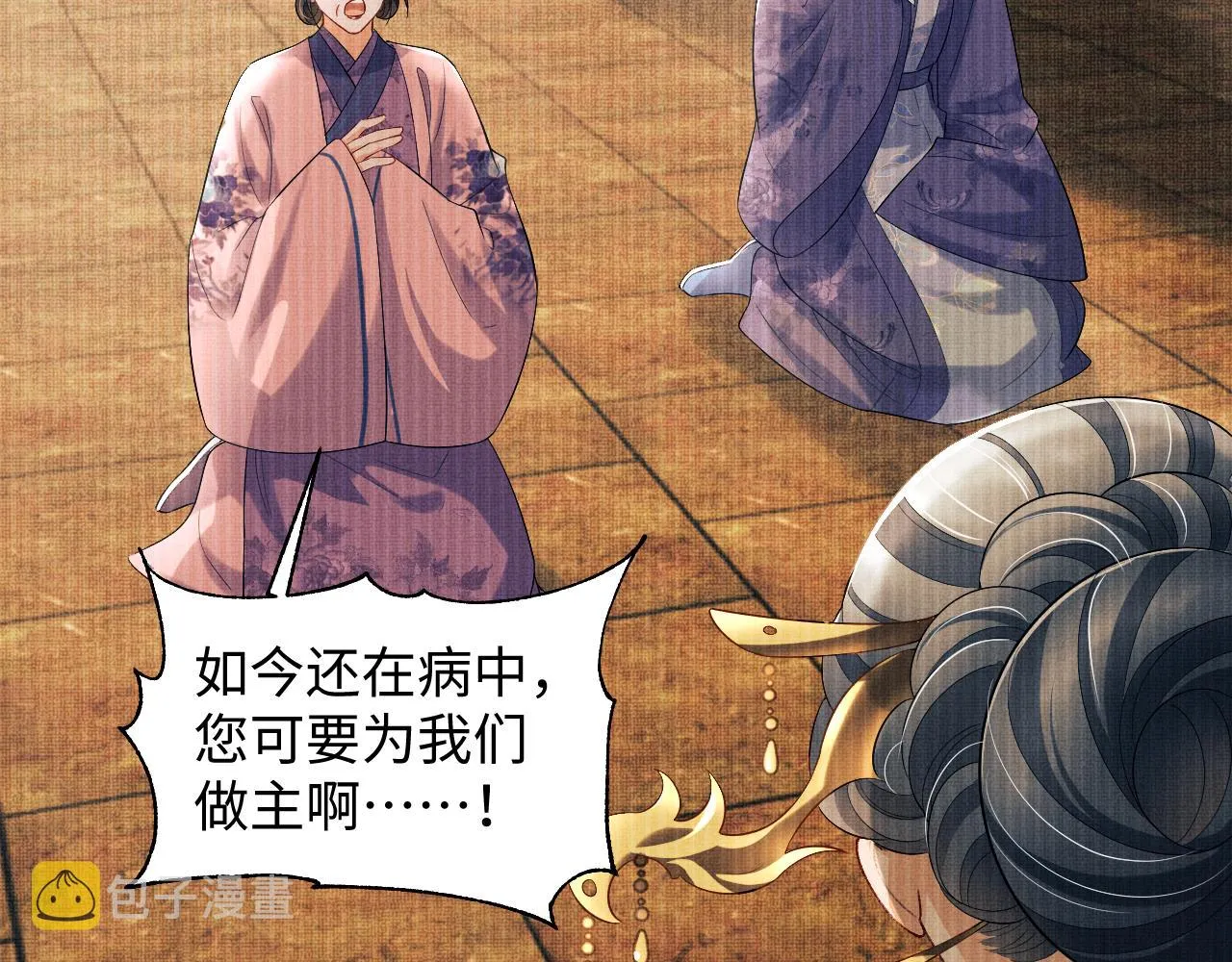 第110话领旨 第22页