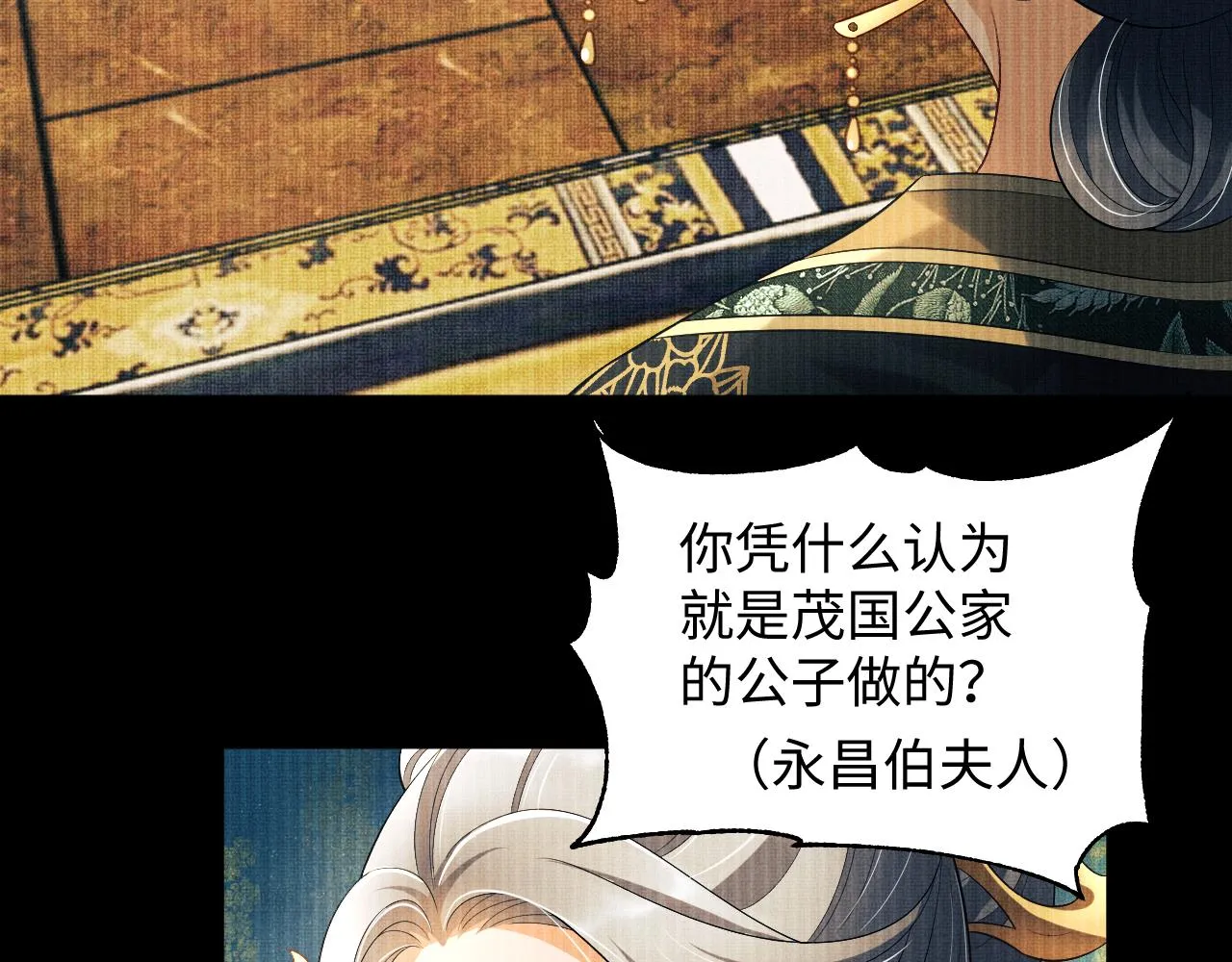 第110话领旨 第23页