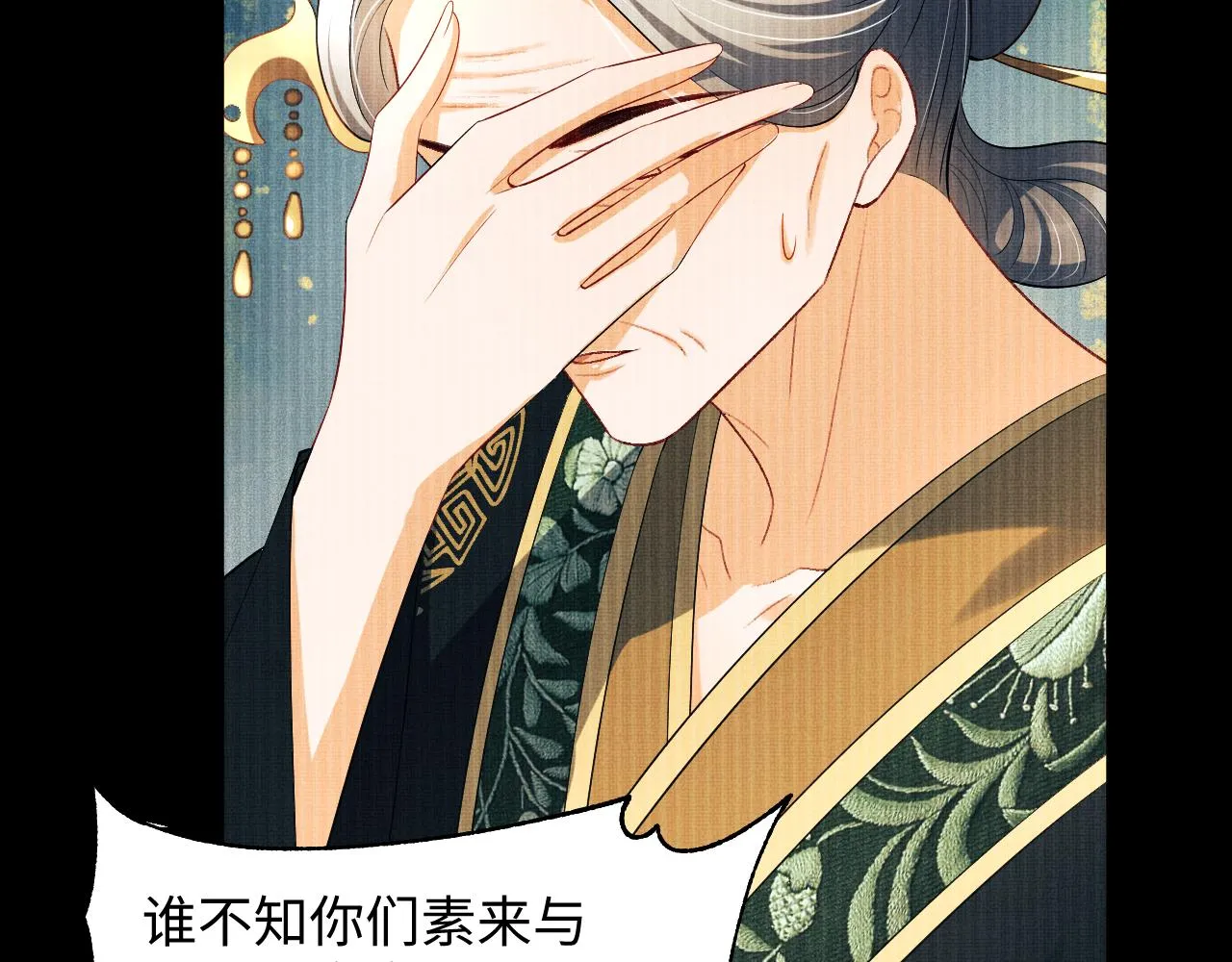 第110话领旨 第24页