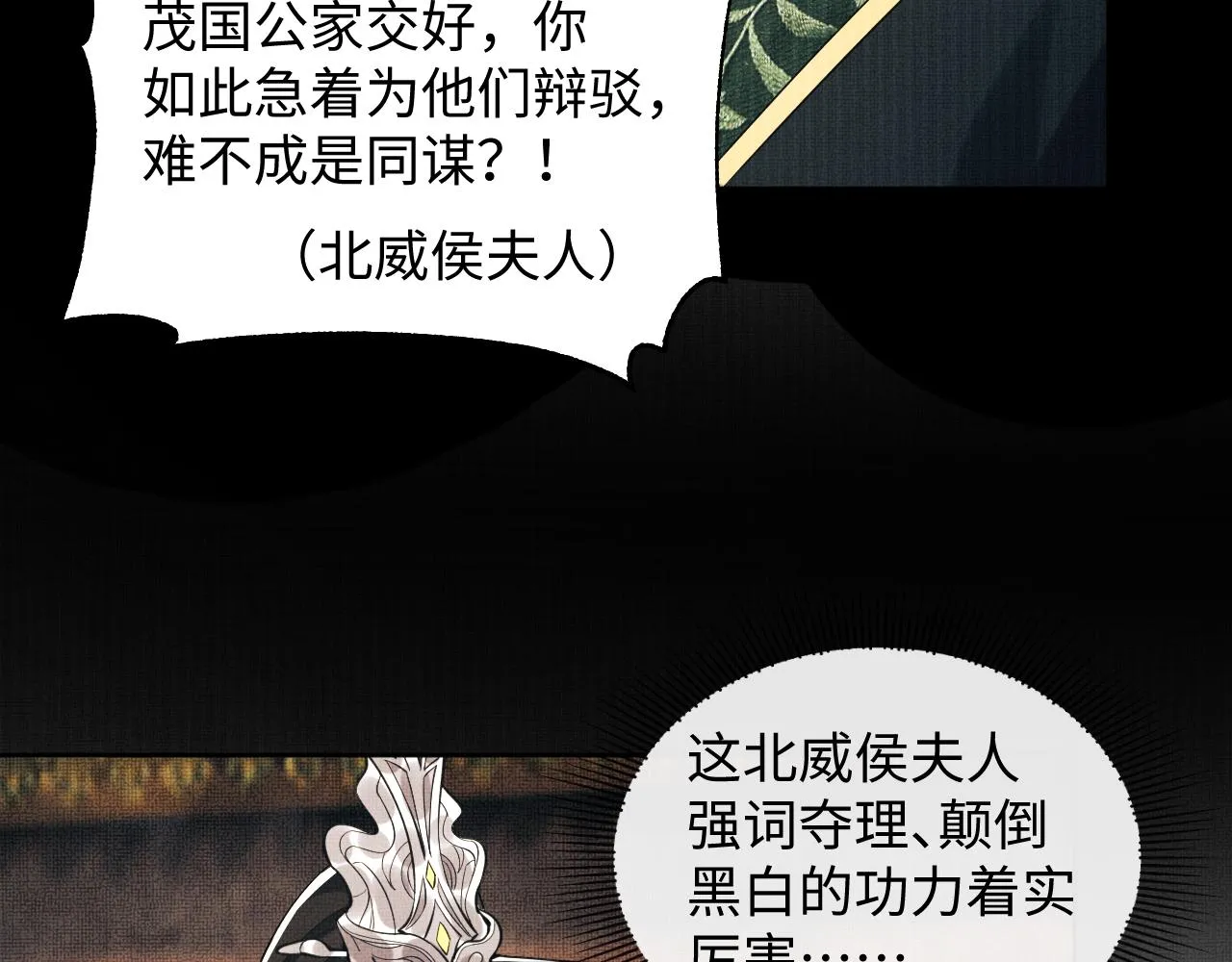 第110话领旨 第25页