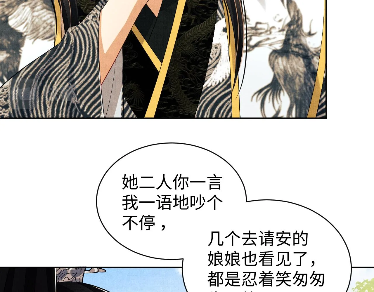 第110话领旨 第27页