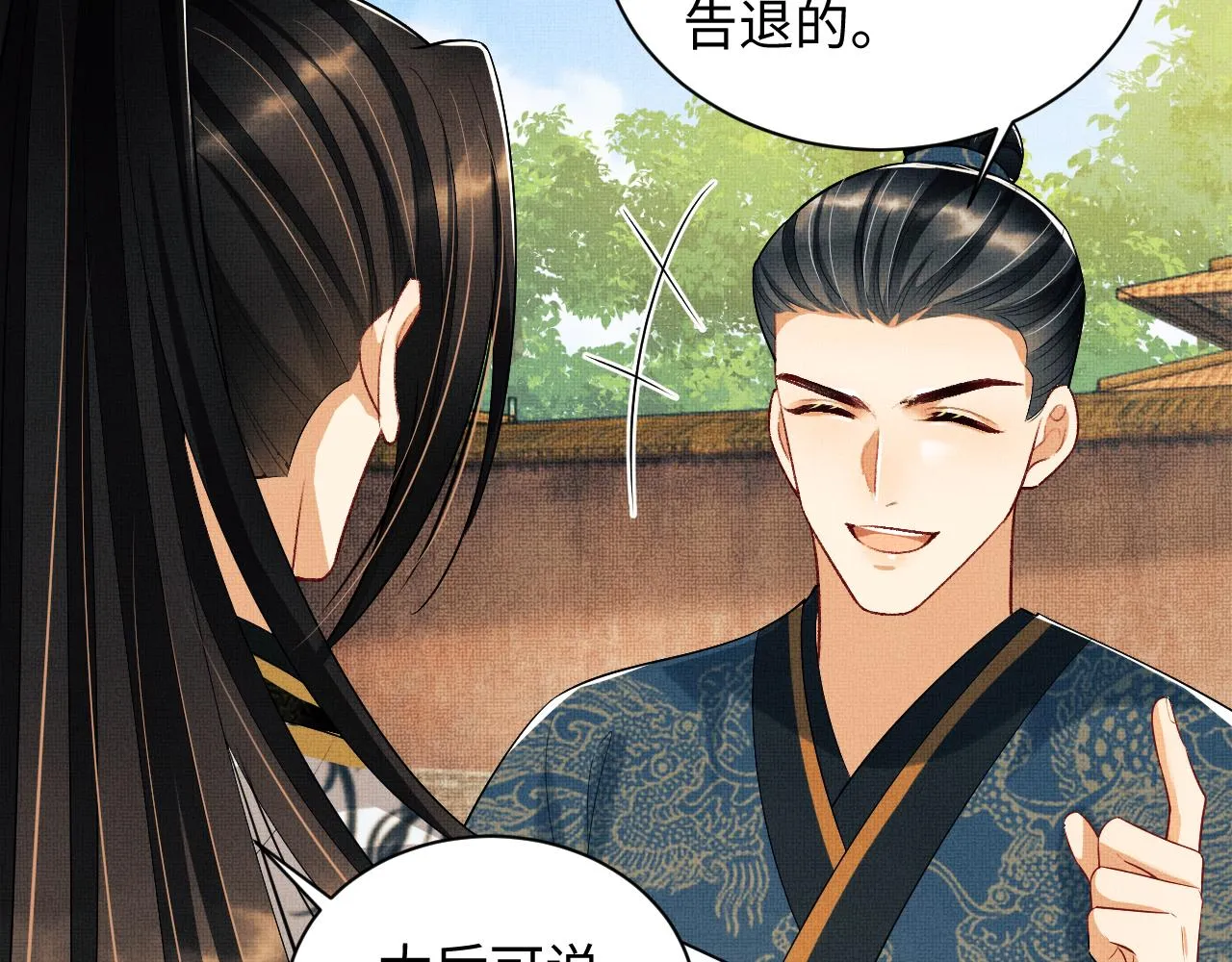 第110话领旨 第28页