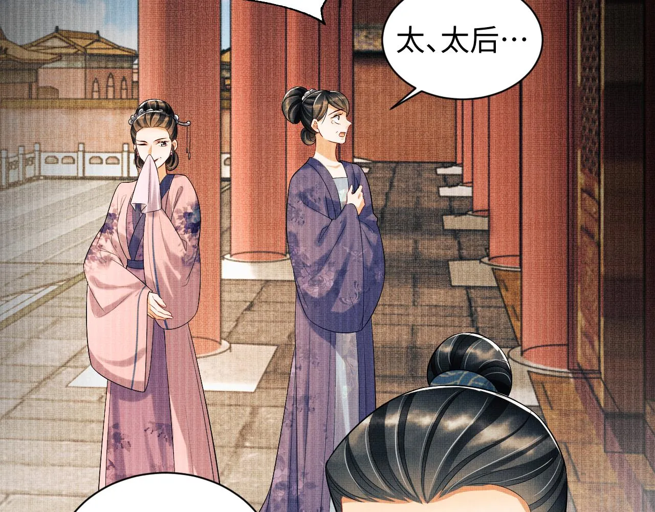 第110话领旨 第30页