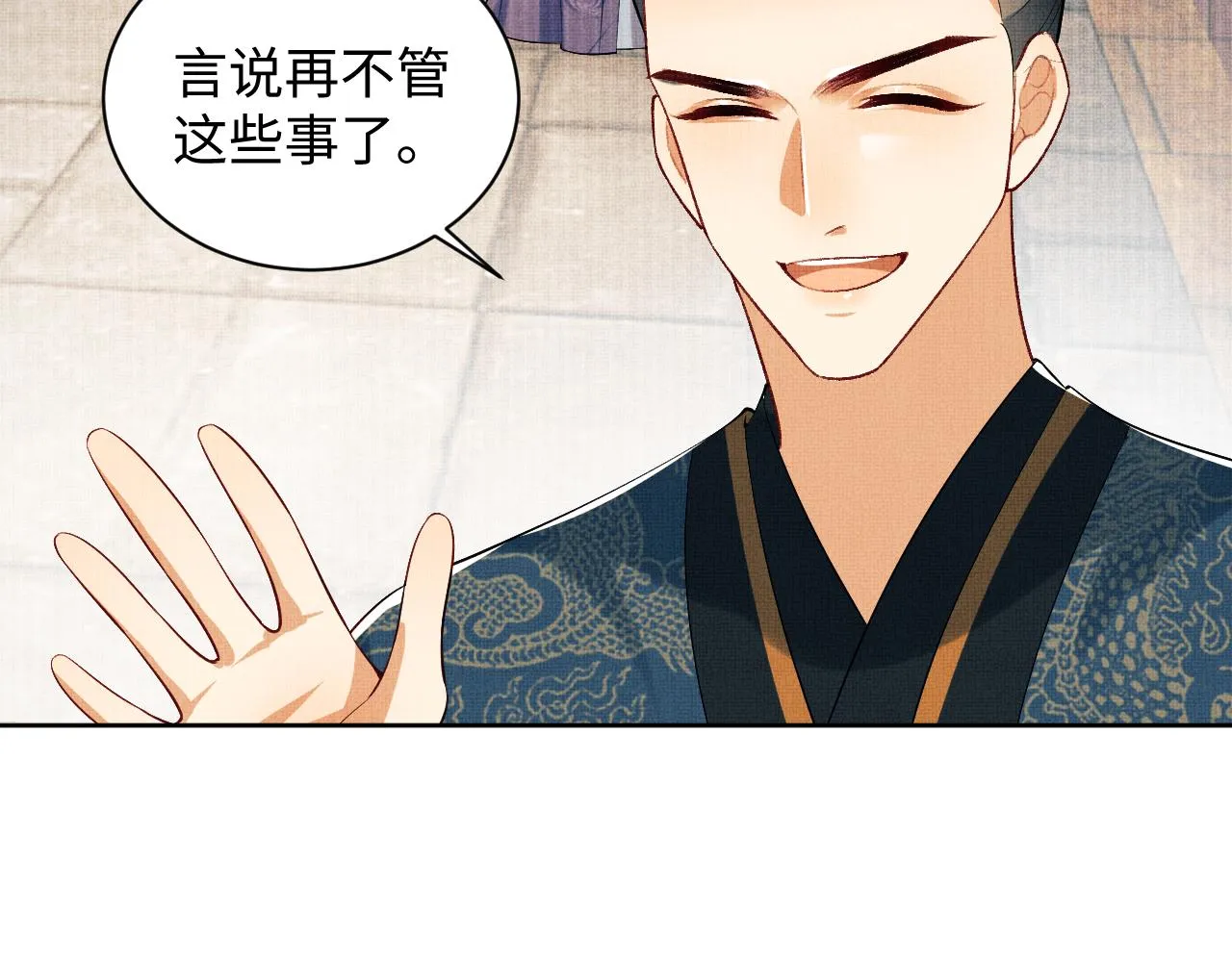 第110话领旨 第31页