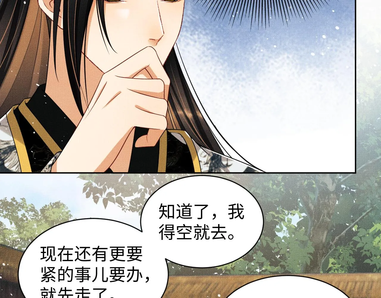 第110话领旨 第39页
