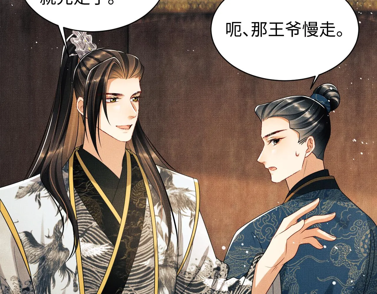 第110话领旨 第40页