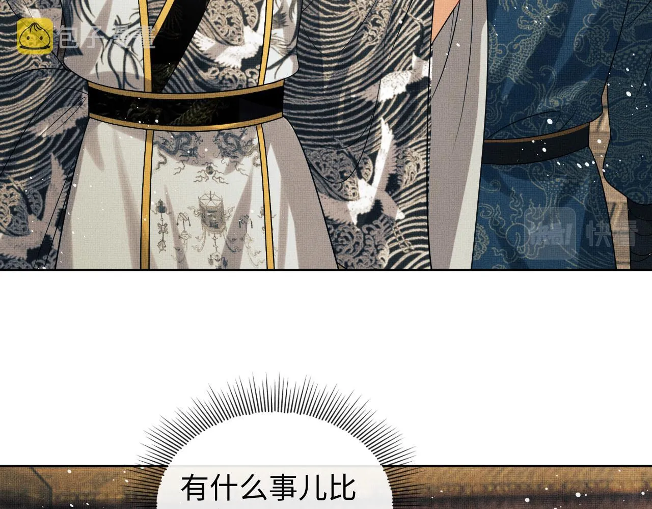 第110话领旨 第41页