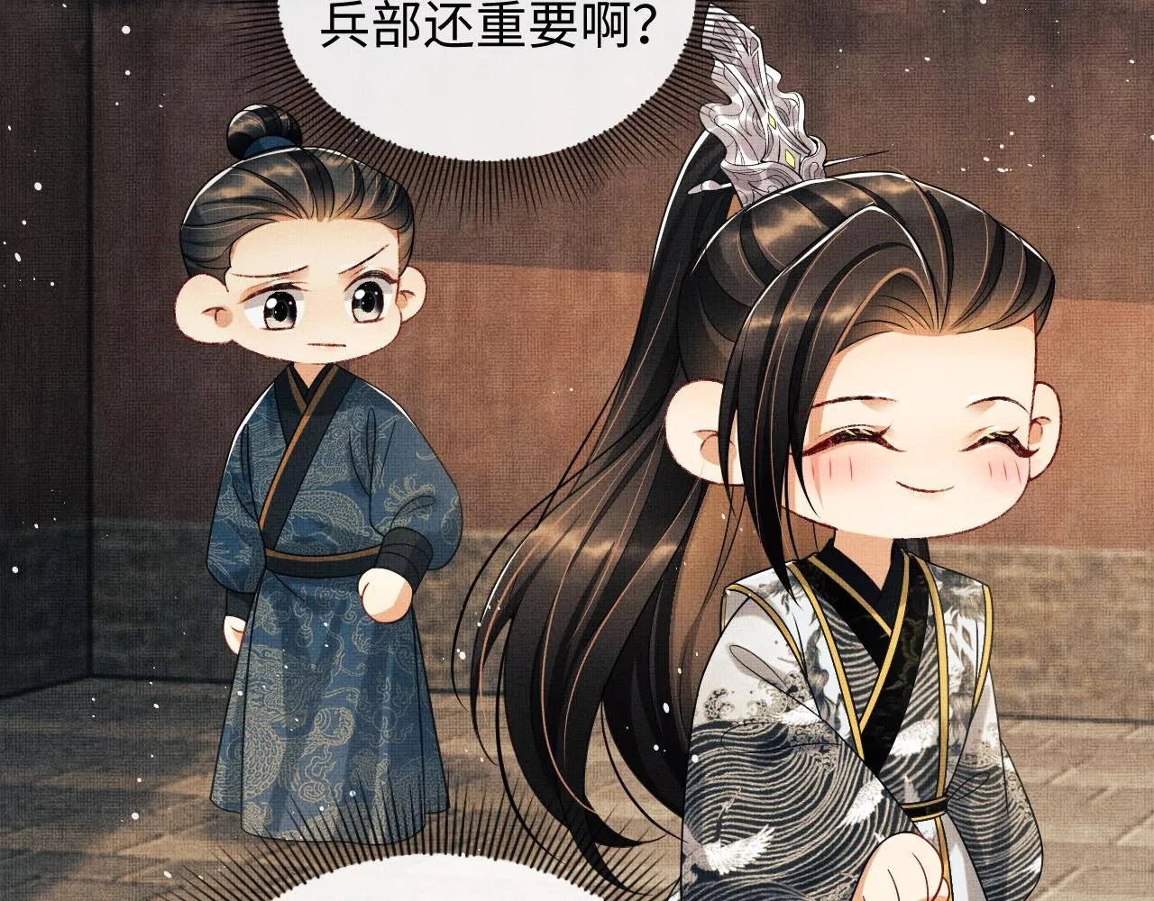 第110话领旨 第42页