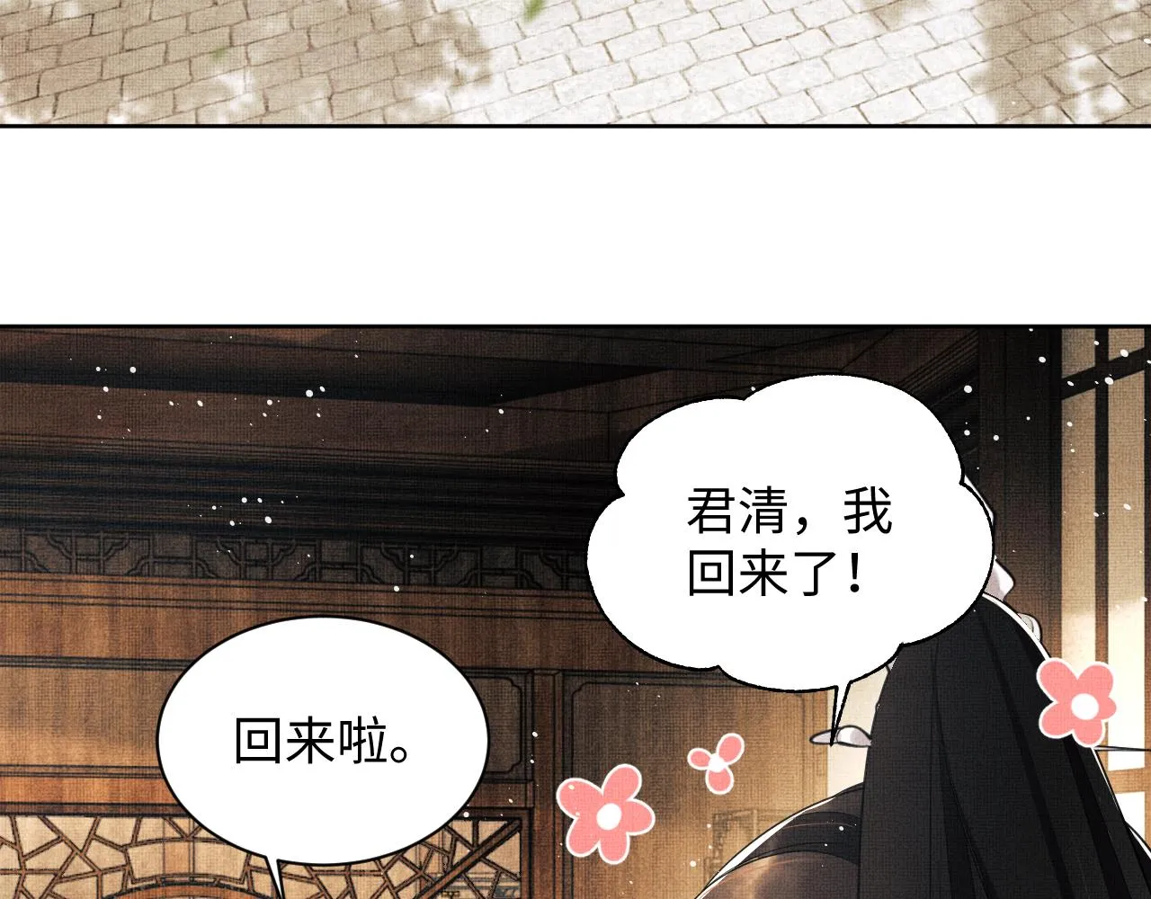 第110话领旨 第45页
