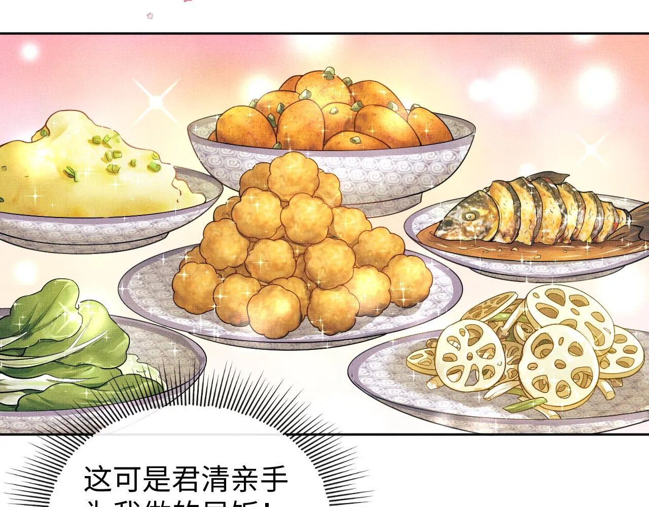第110话领旨 第49页