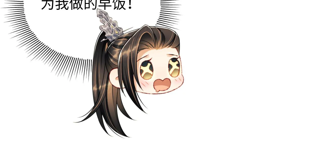 第110话领旨 第50页
