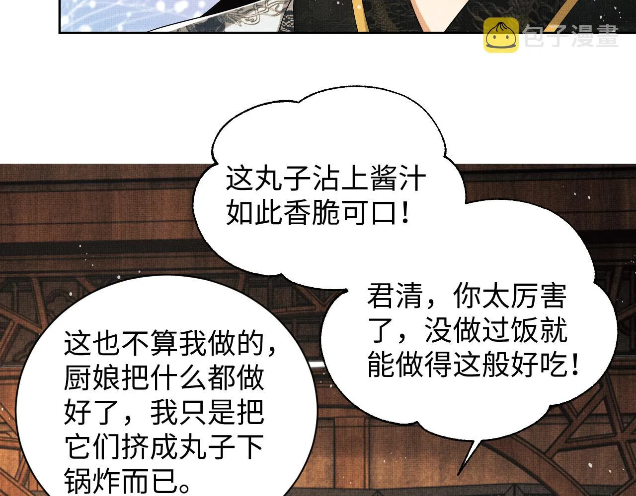 第110话领旨 第53页