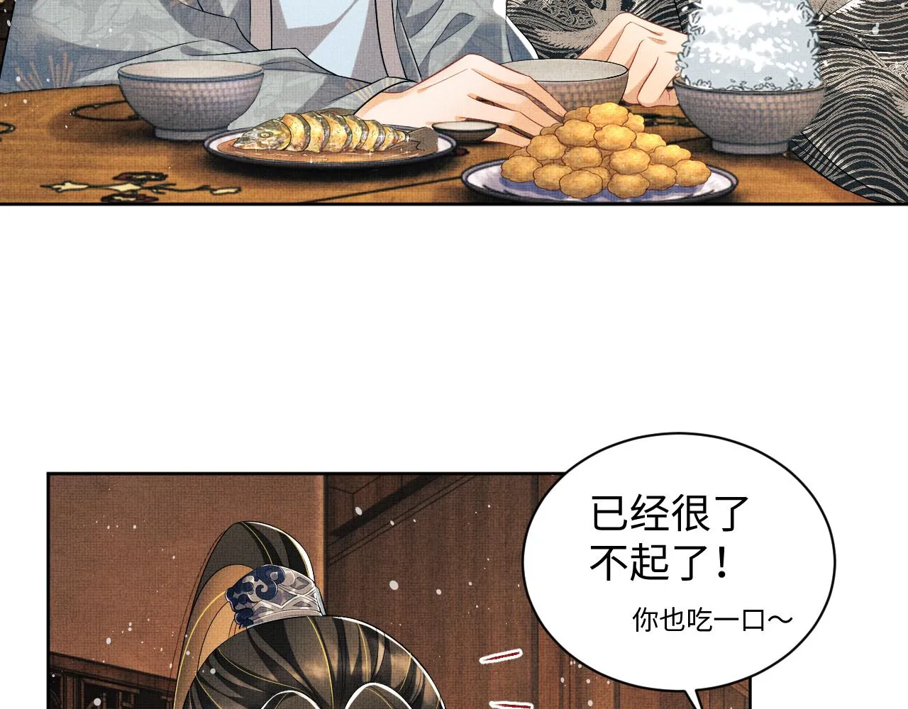 第110话领旨 第55页