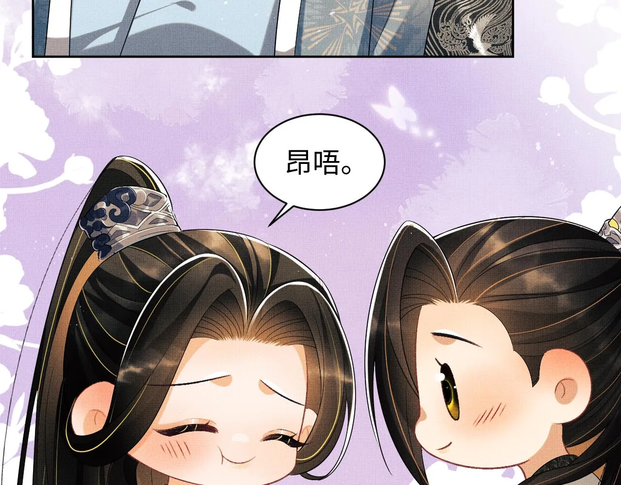 第110话领旨 第57页
