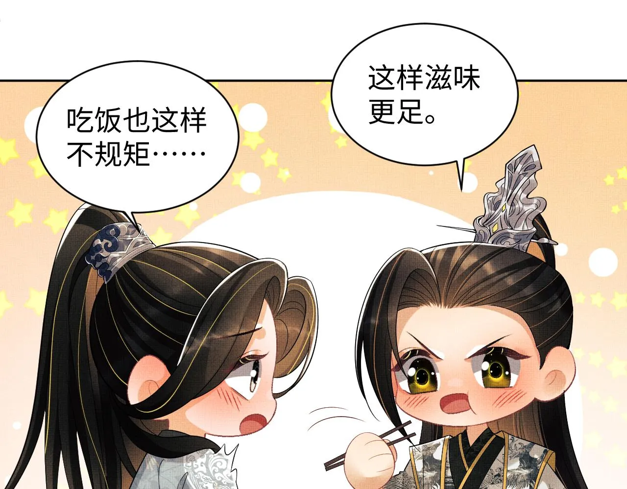 第110话领旨 第62页