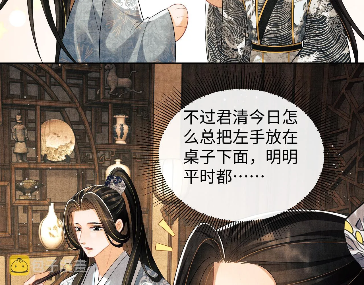 第110话领旨 第63页