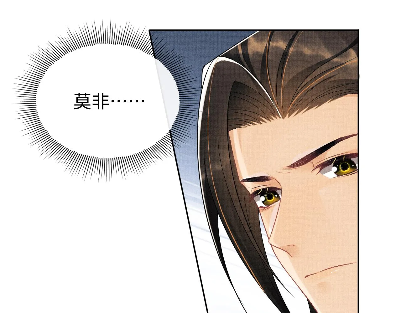 第110话领旨 第65页