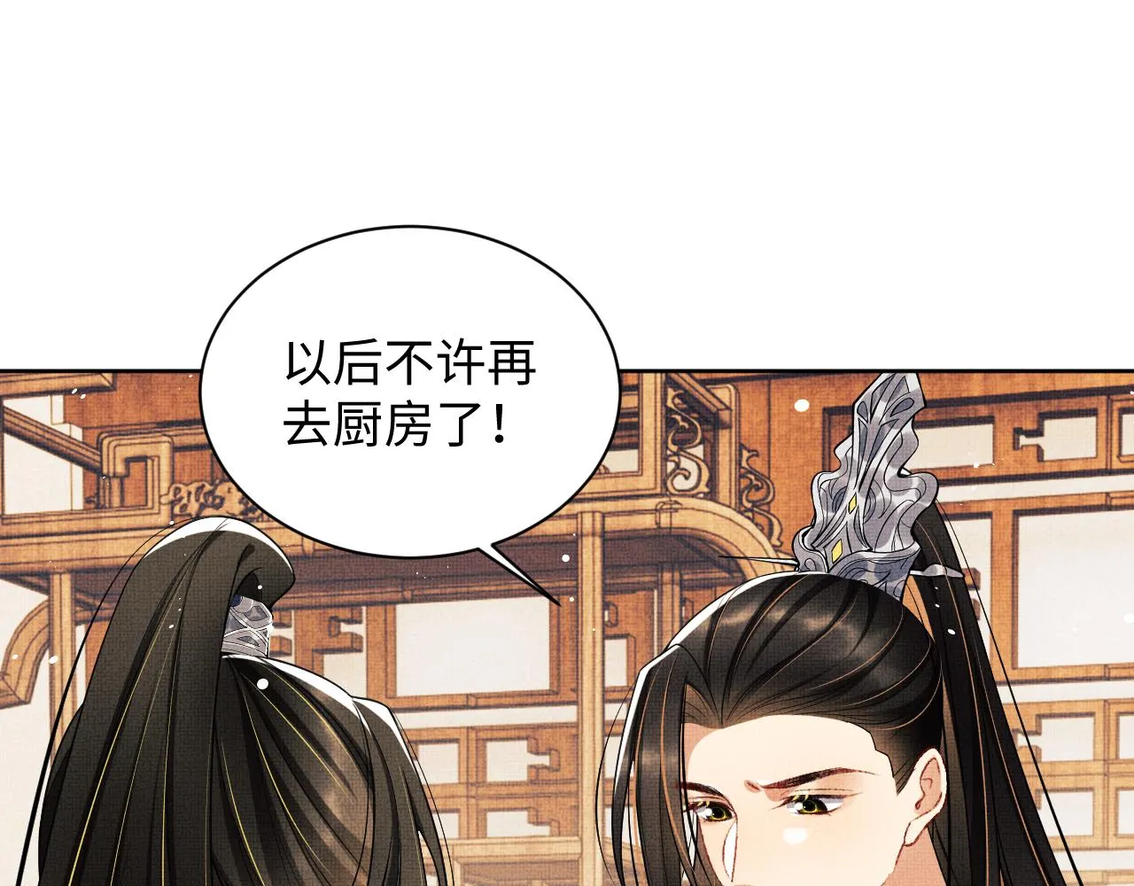 第110话领旨 第73页