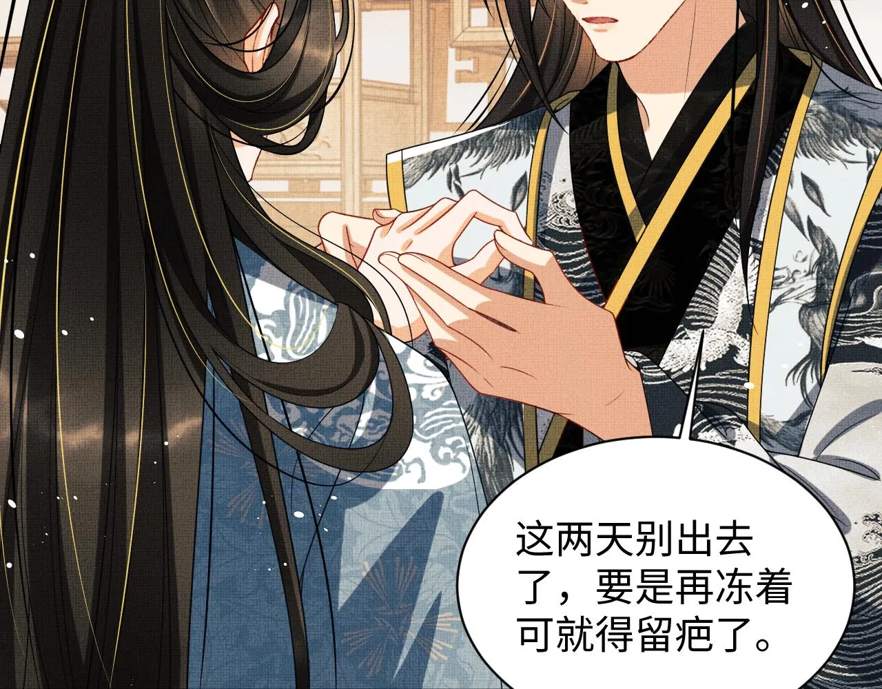 第110话领旨 第74页