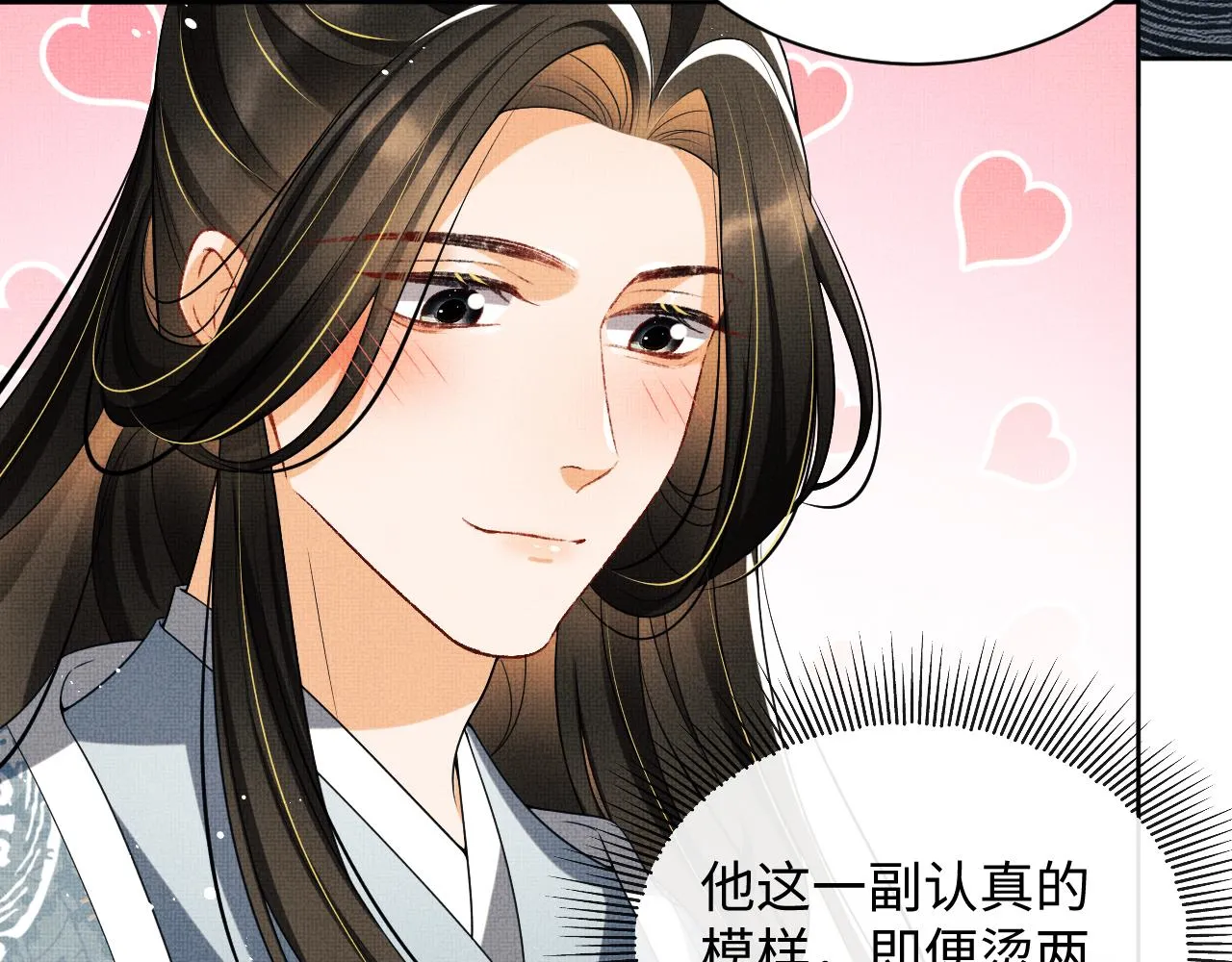 第110话领旨 第75页