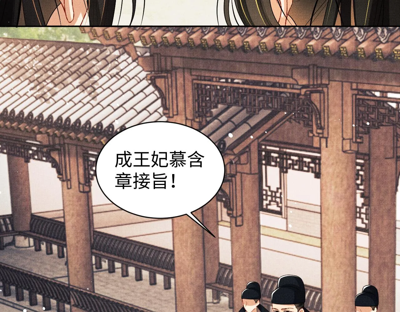 第110话领旨 第78页