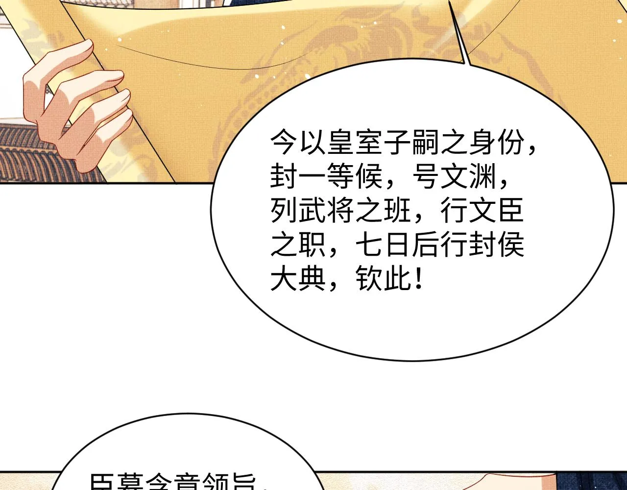 第110话领旨 第82页