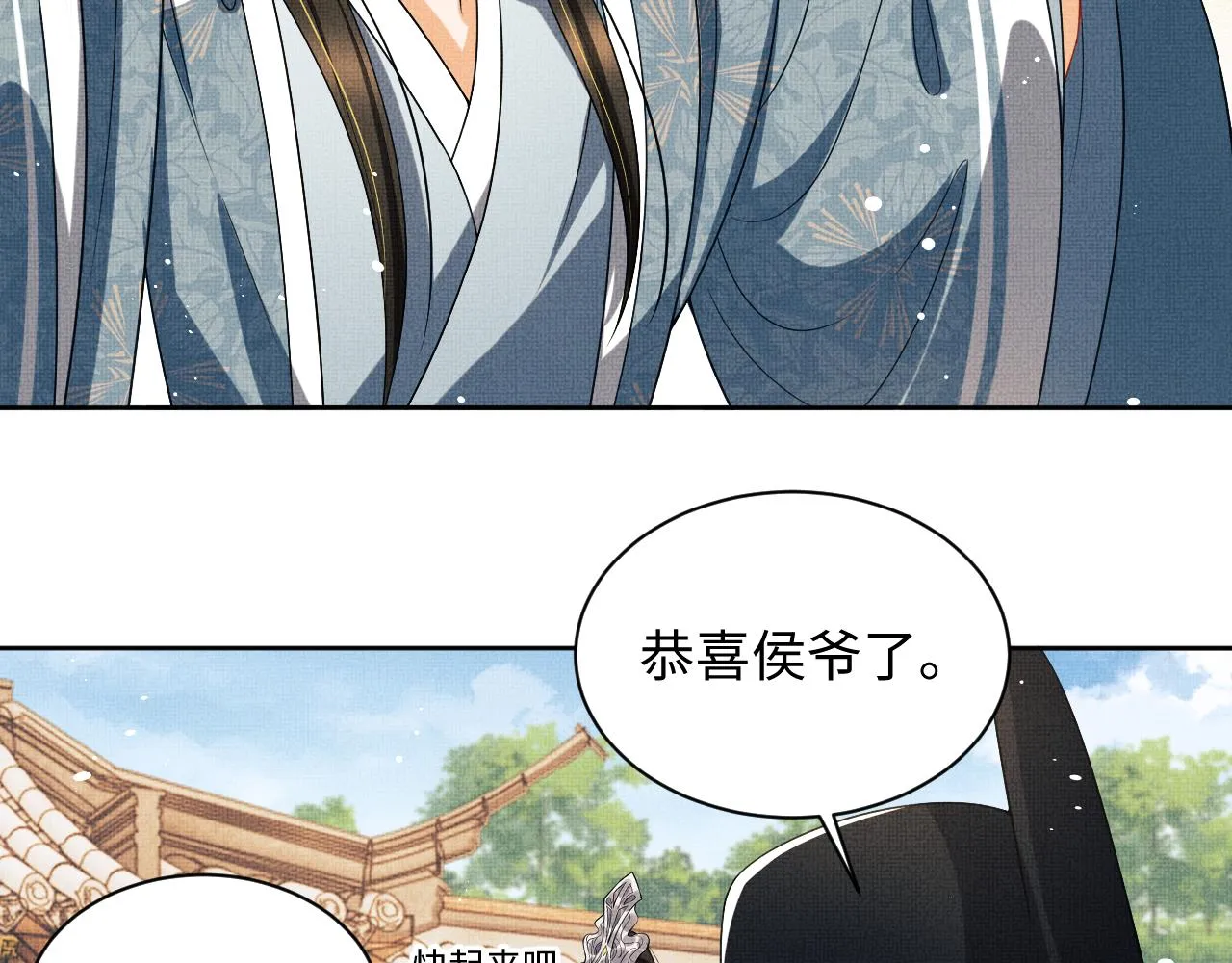 第110话领旨 第84页