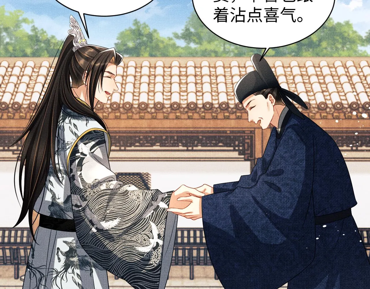 第110话领旨 第87页