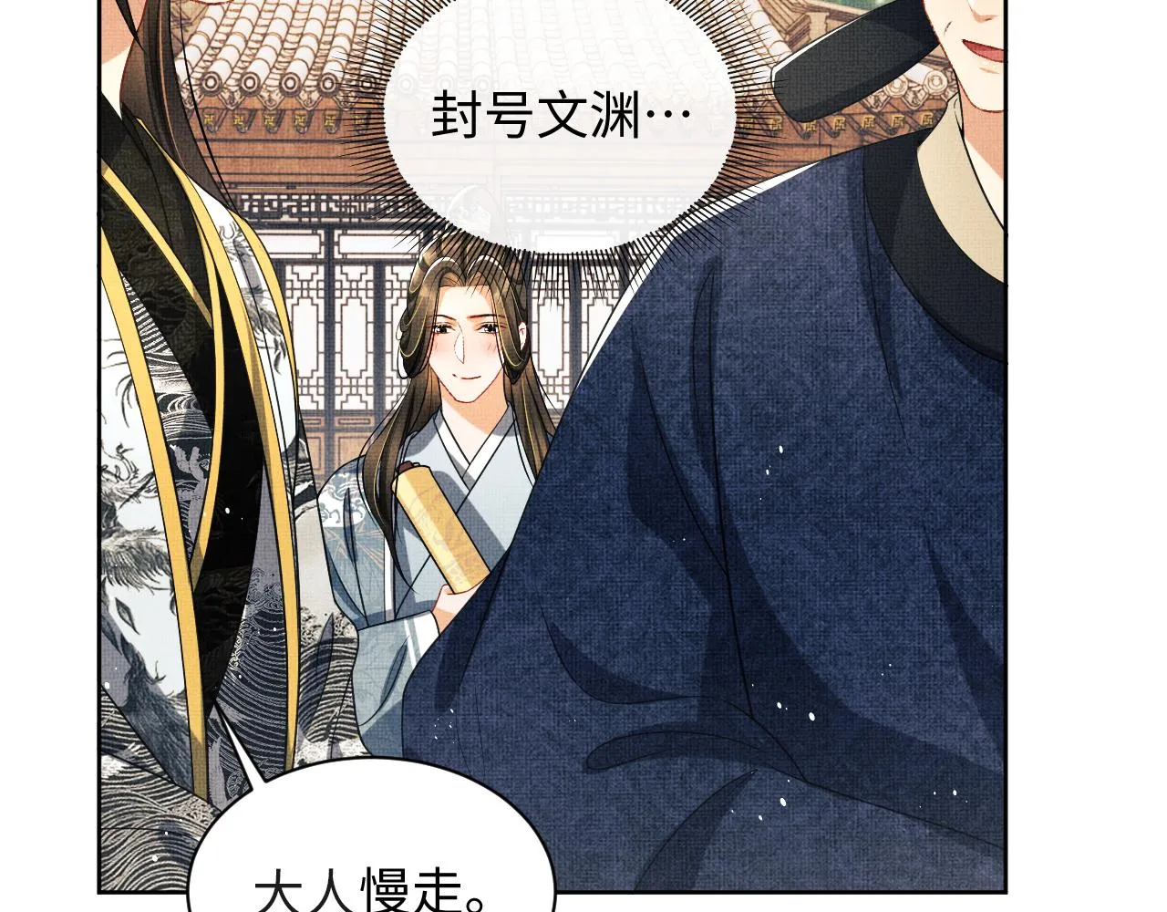 第110话领旨 第89页