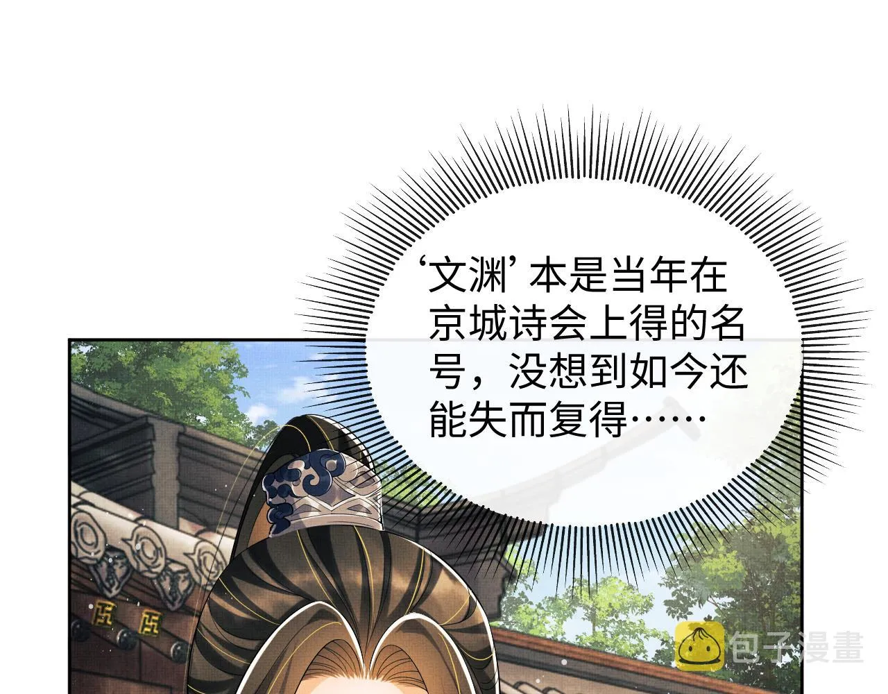 第110话领旨 第91页