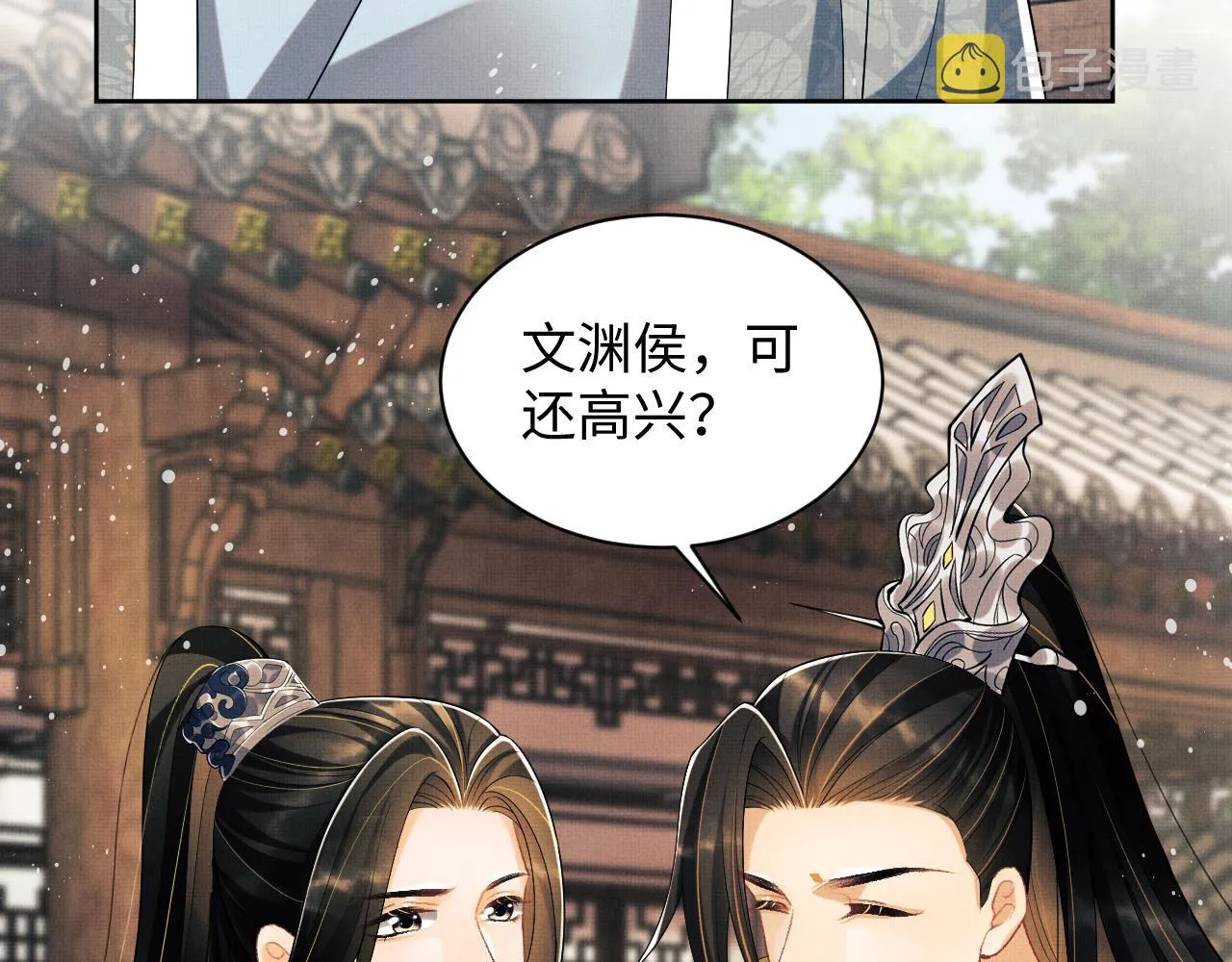 第110话领旨 第93页