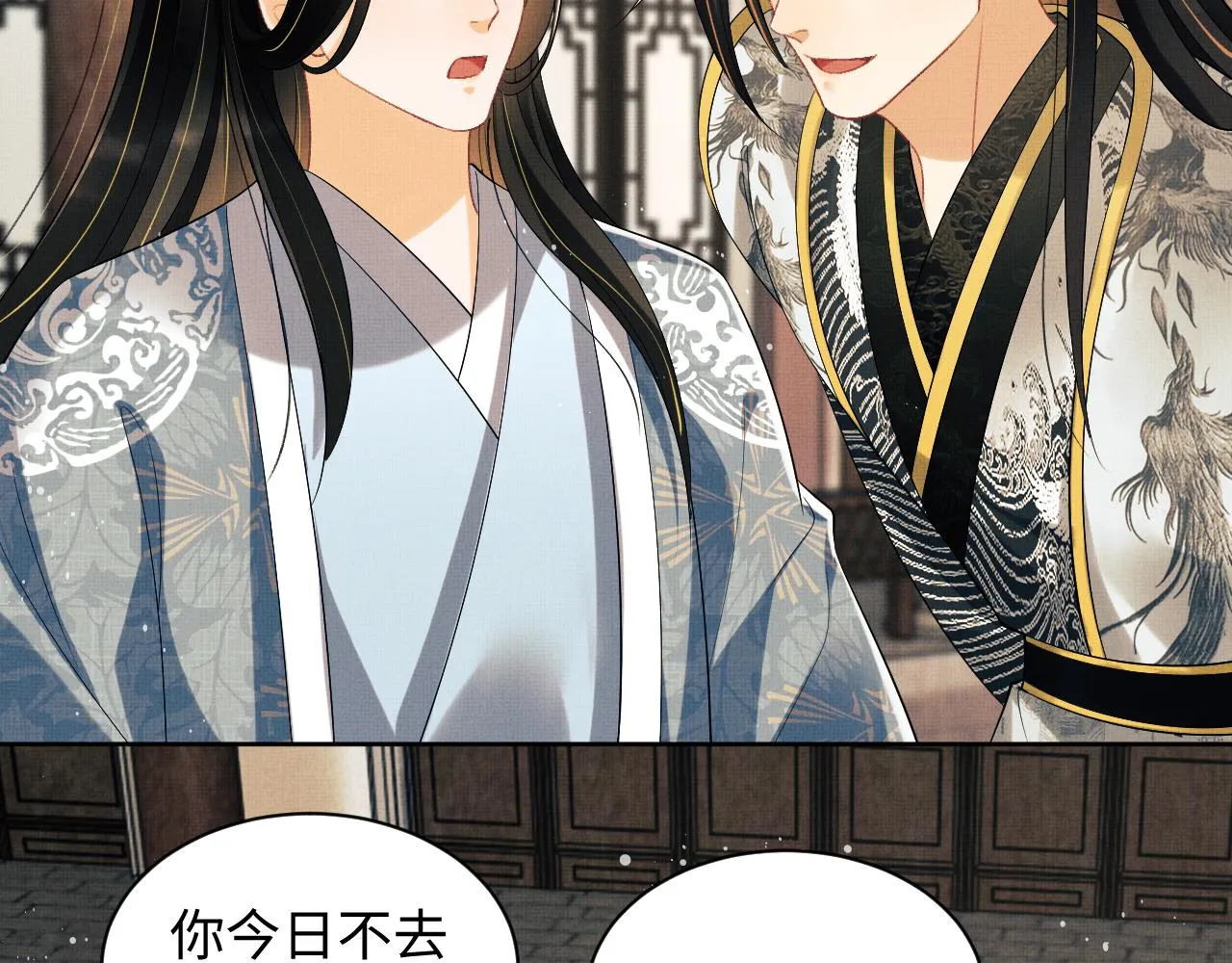 第110话领旨 第94页