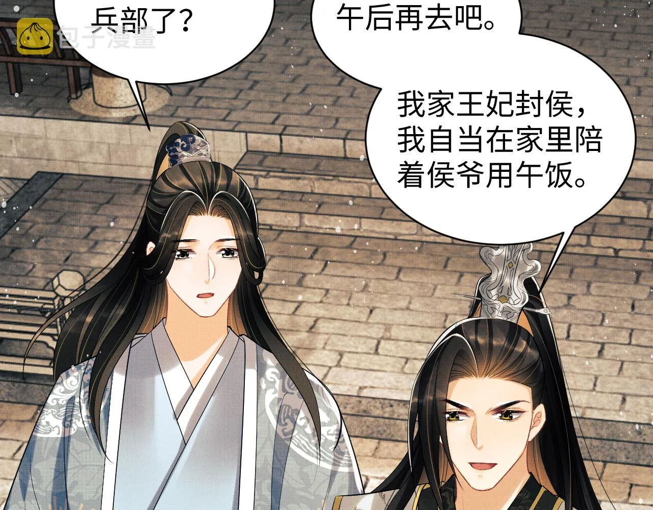 第110话领旨 第95页
