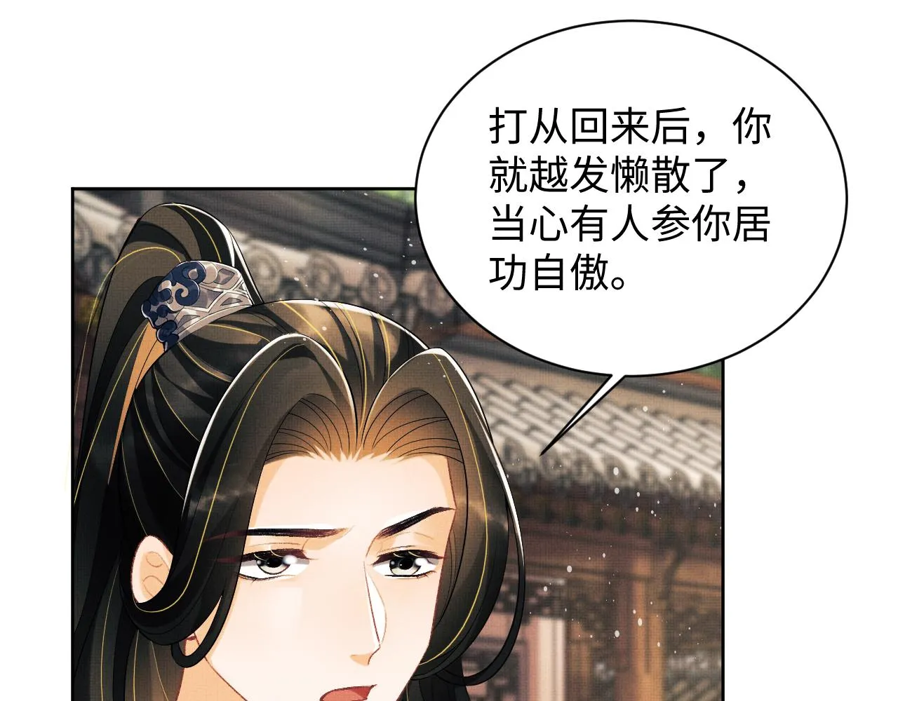 第110话领旨 第97页