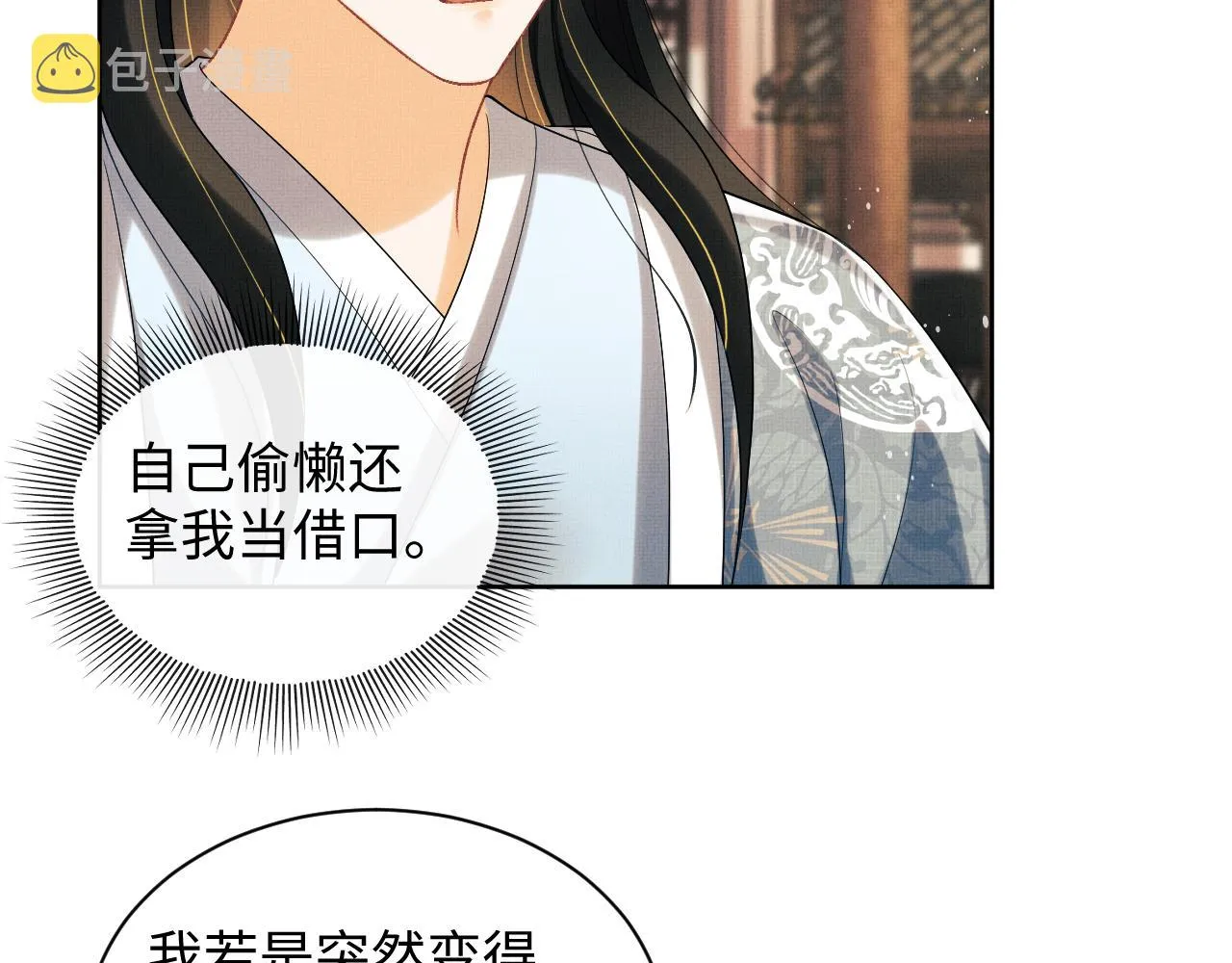 第110话领旨 第98页