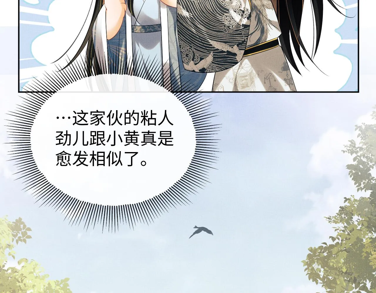 第110话领旨 第100页