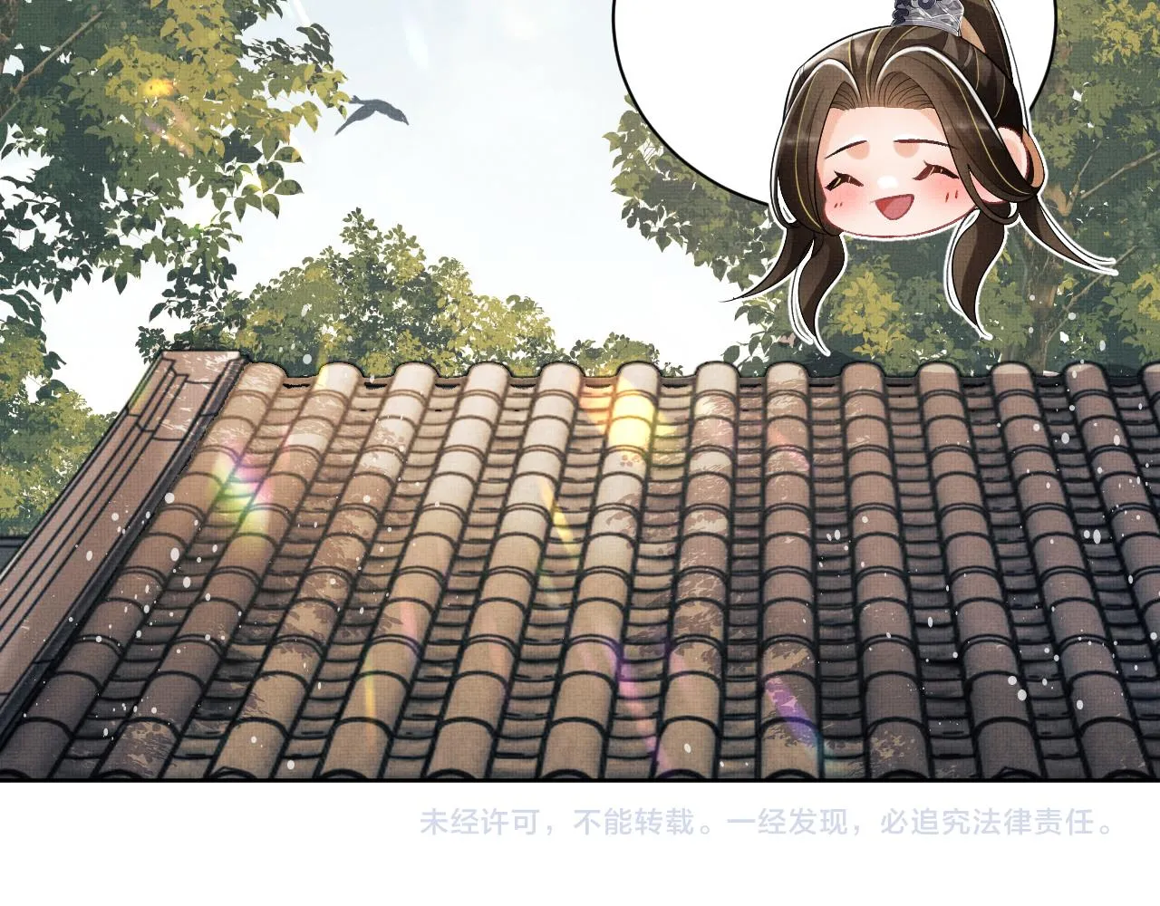 第110话领旨 第102页