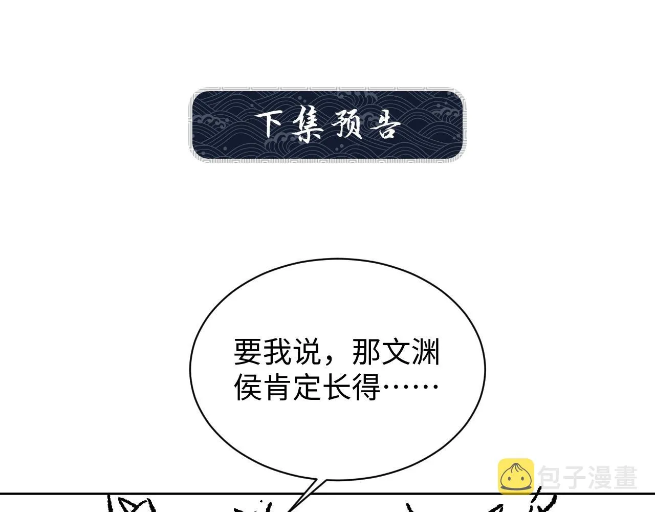 第110话领旨 第104页