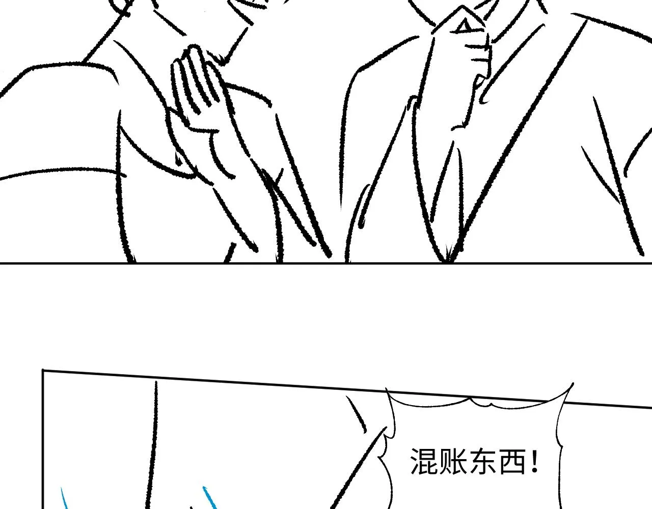 第110话领旨 第105页