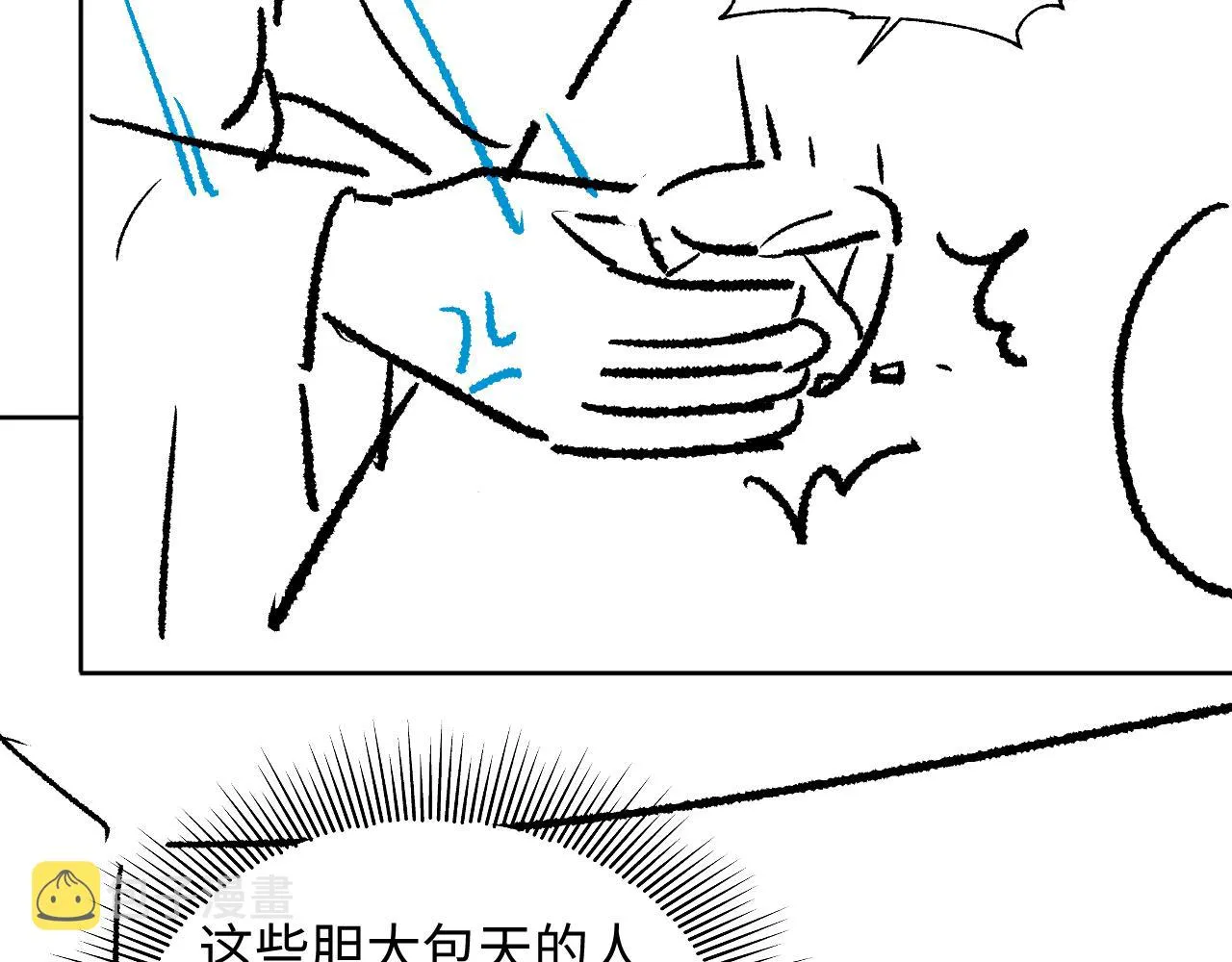 第110话领旨 第106页