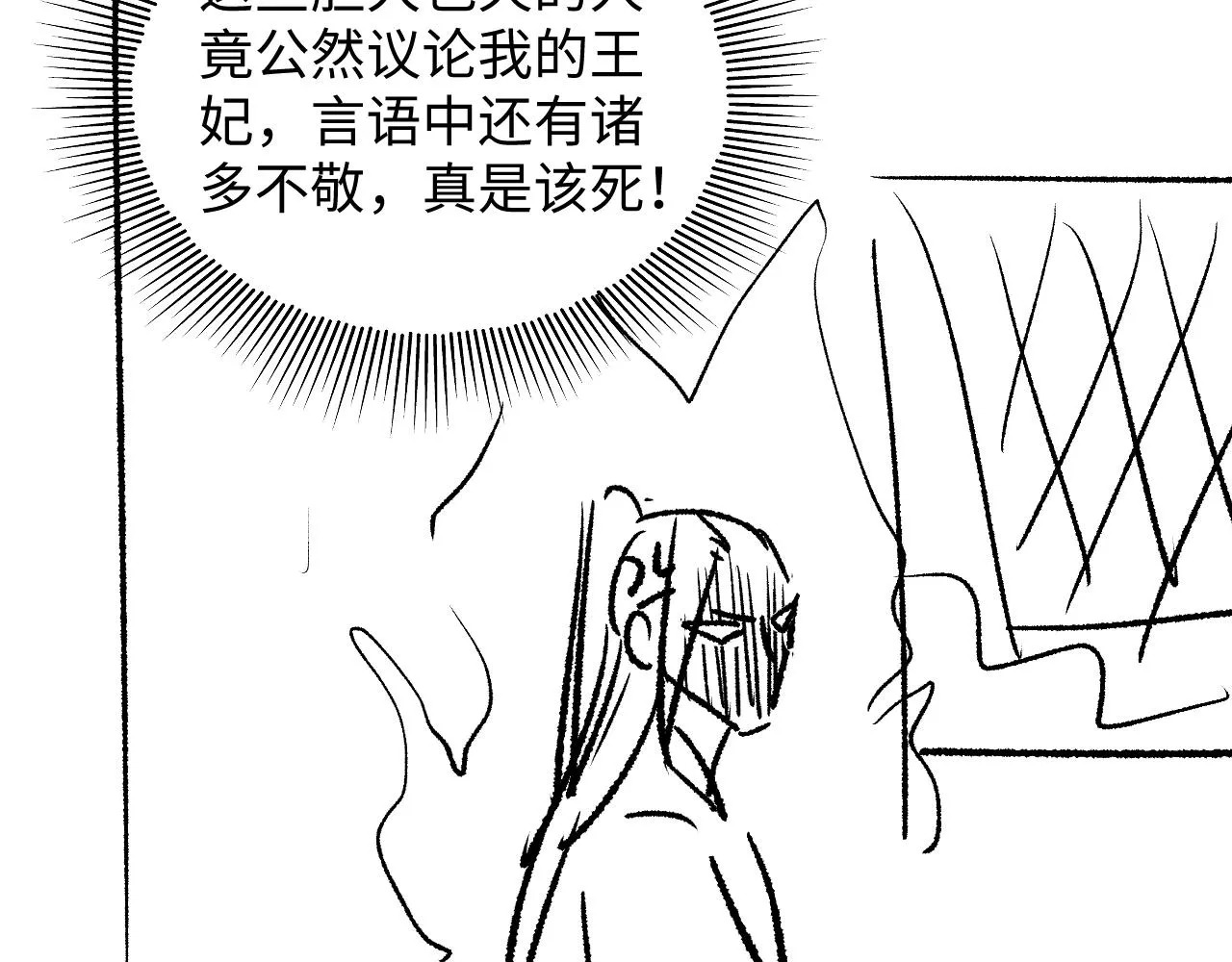 第110话领旨 第107页