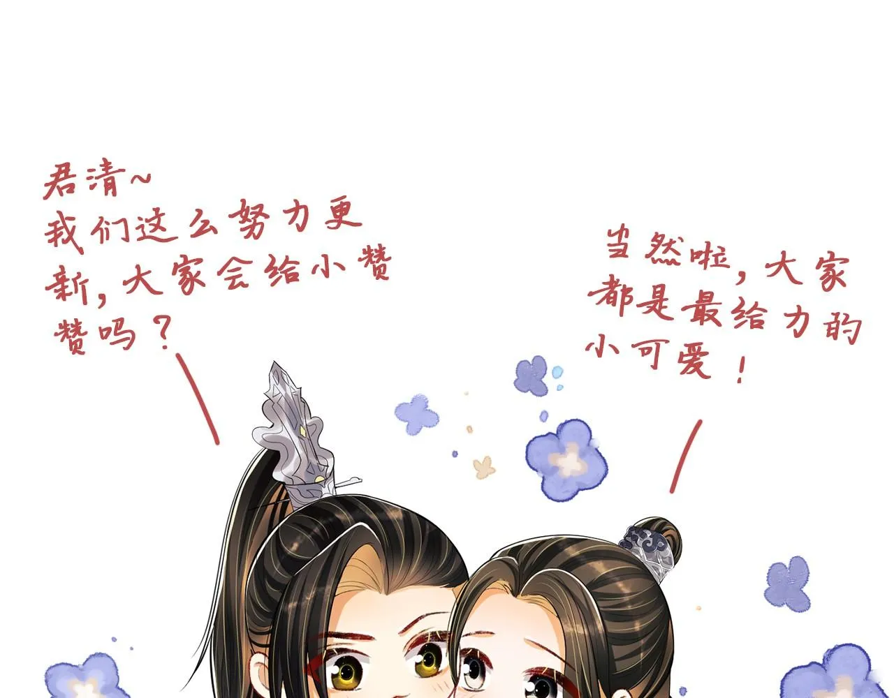 第110话领旨 第113页