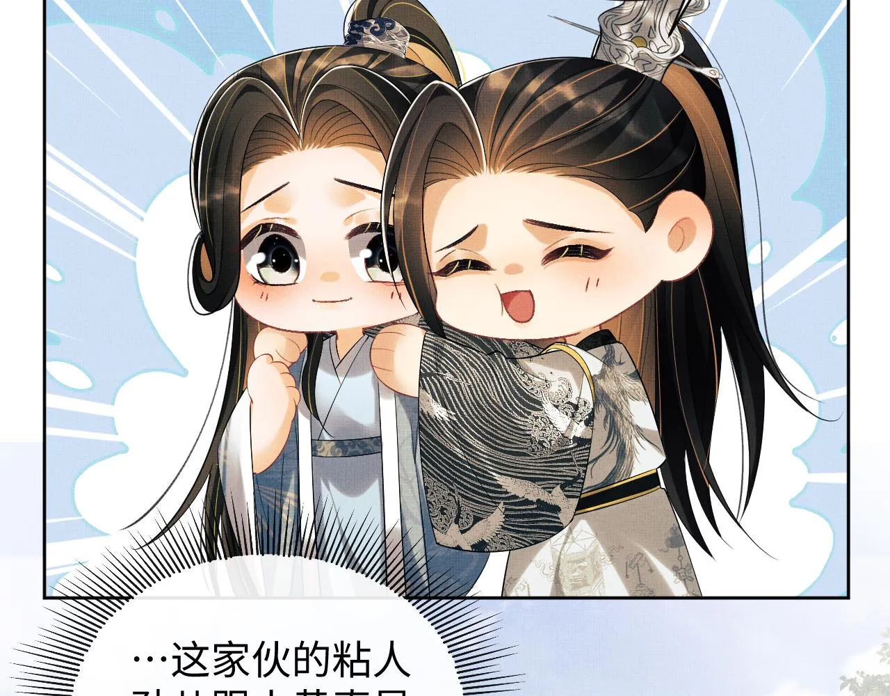 第111话封爵 第6页