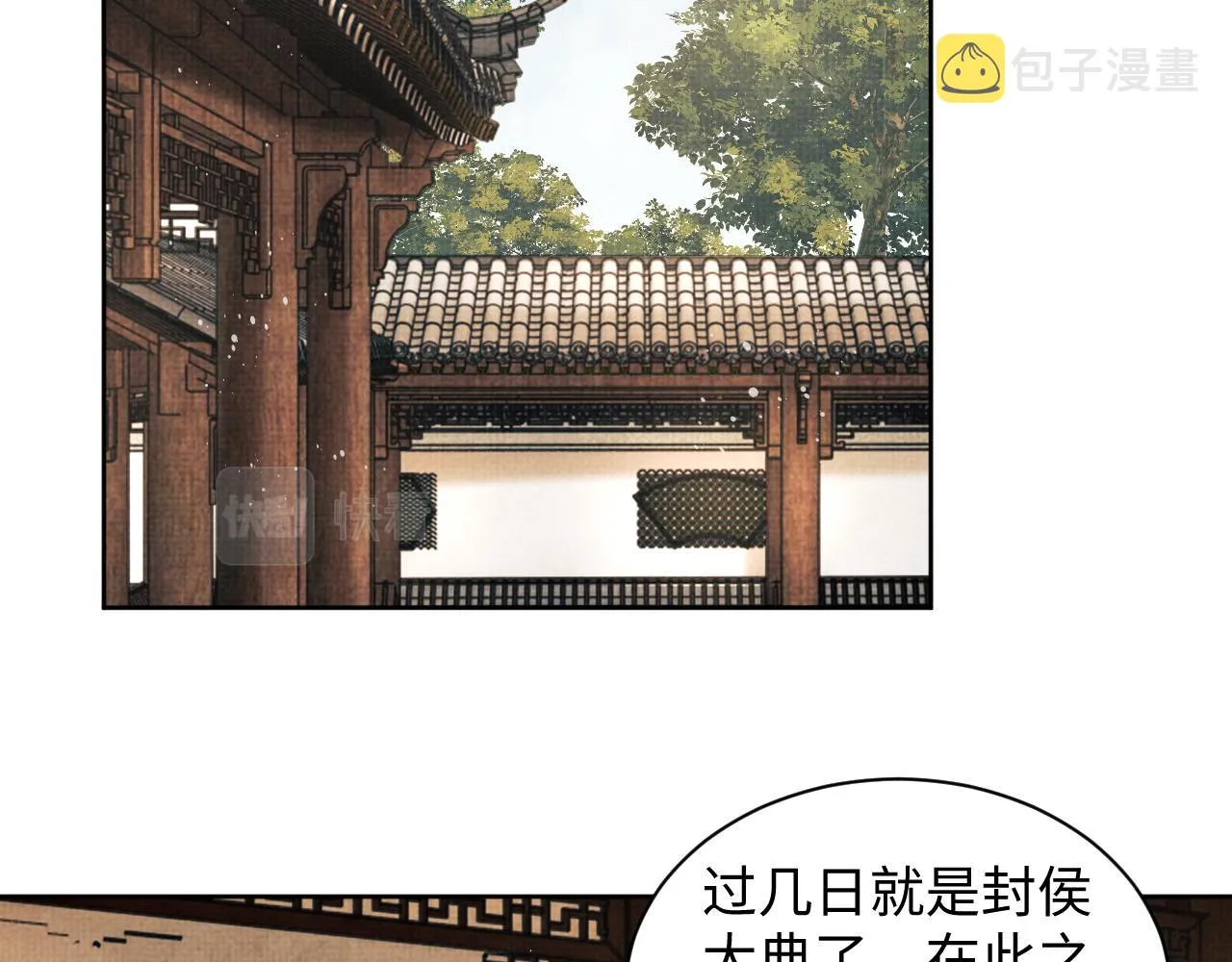 第111话封爵 第15页