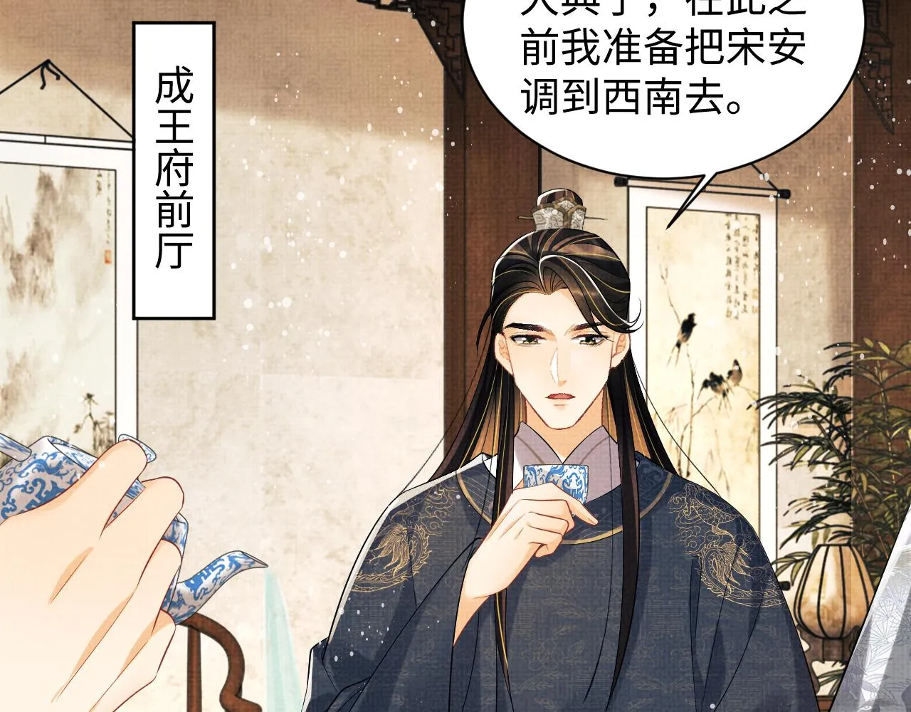 第111话封爵 第16页