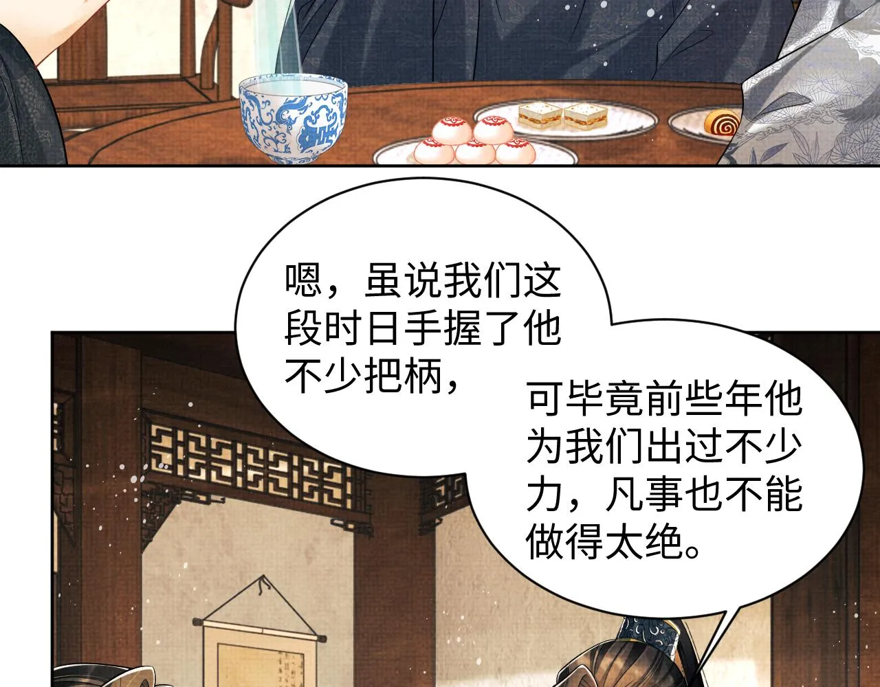 第111话封爵 第17页